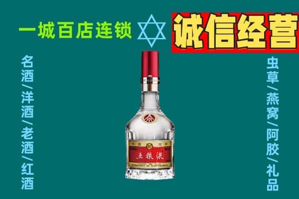达尔罕茂明安联合旗烟酒回收高度五粮液.jpg