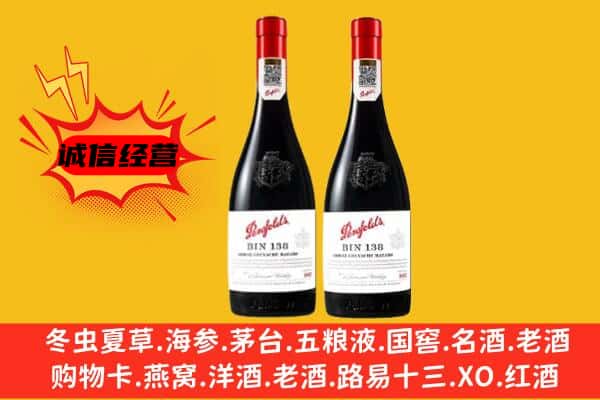 达尔罕茂明安联合旗上门回收奔富价格