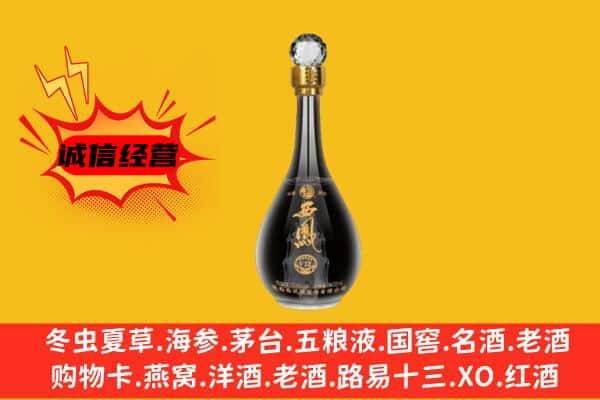 达尔罕茂明安联合旗上门回收西凤酒价格