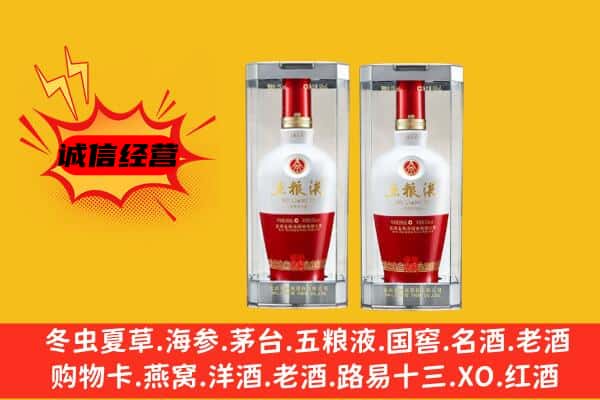 达尔罕茂明安联合旗上门回收五粮液1618价格