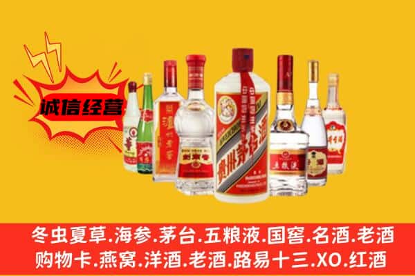 达尔罕茂明安联合旗回收老名酒