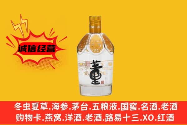 达尔罕茂明安联合旗上门回收老董酒价格