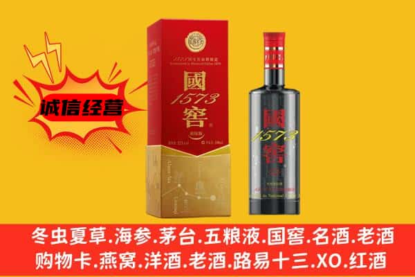 达尔罕茂明安联合旗上门回收国窖价格
