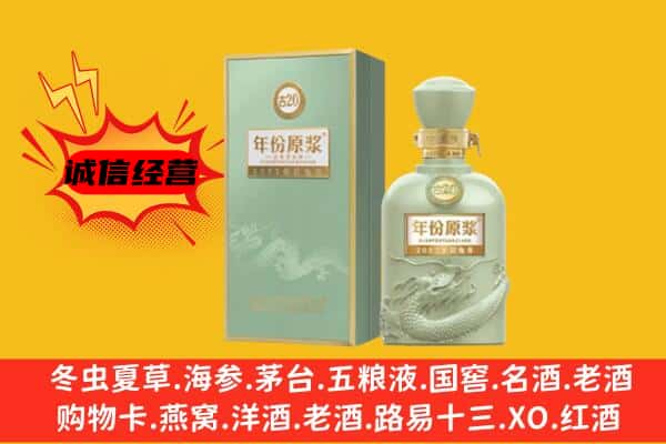 达尔罕茂明安联合旗上门回收古井贡酒价格