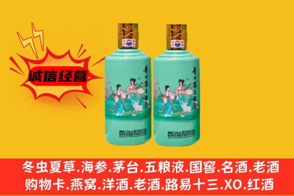 达尔罕茂明安联合旗回收24节气茅台酒
