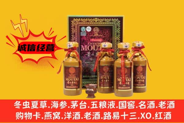 达尔罕茂明安联合旗回收50年份茅台酒