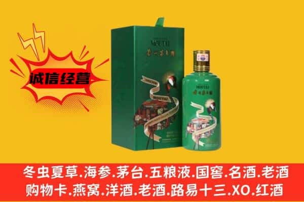 达尔罕茂明安联合旗名酒回收出口茅台酒.jpg