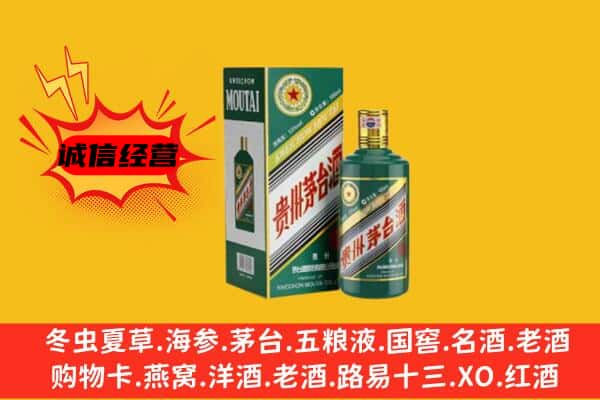达尔罕茂明安联合旗回收生肖茅台酒