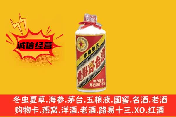 达尔罕茂明安联合旗回收五星茅台酒