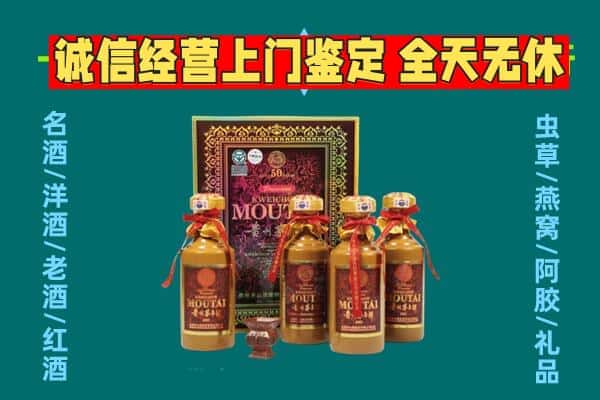达尔罕茂明安联合旗回收茅台酒瓶